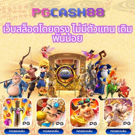 ตราบอลคืนนี้